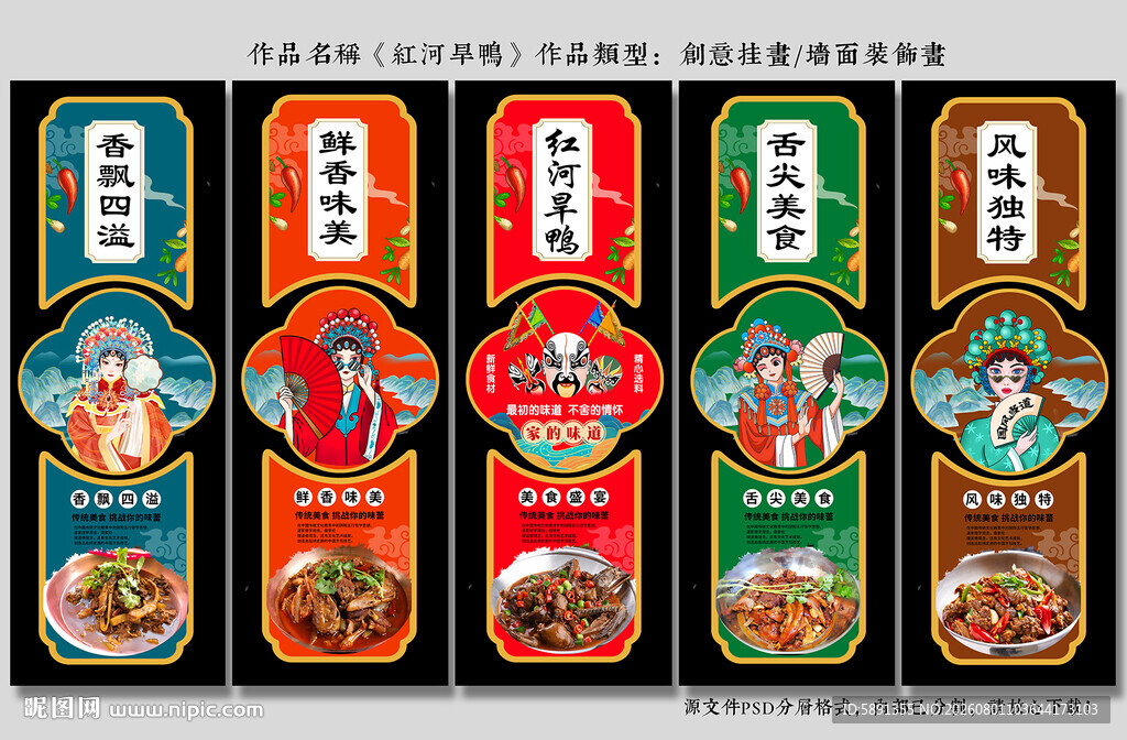 红河旱鸭