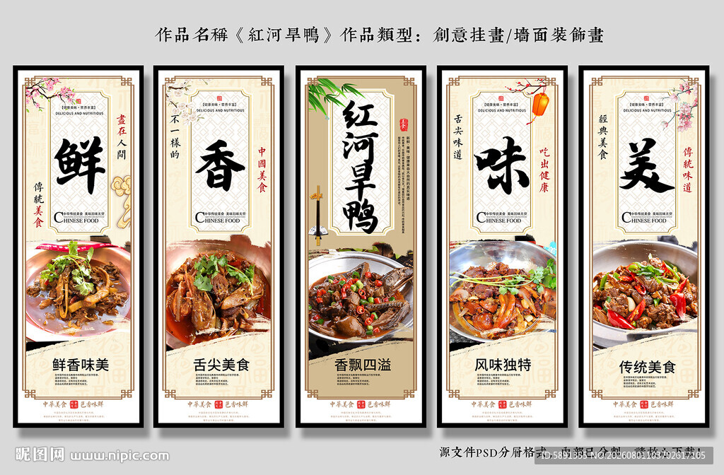 红河旱鸭
