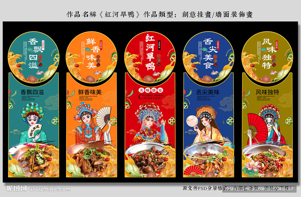 红河旱鸭