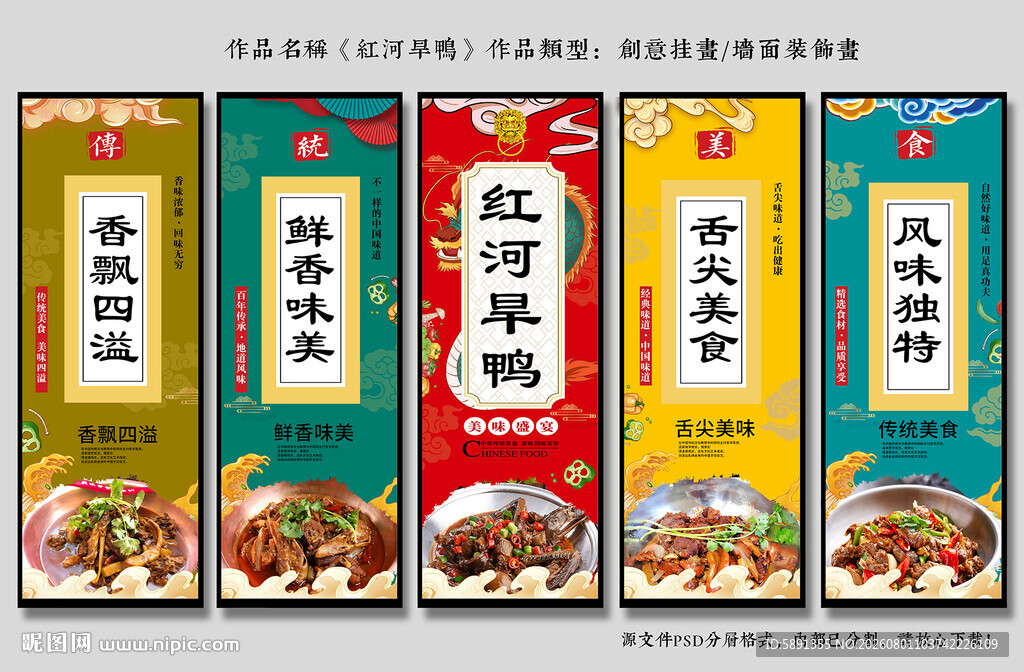红河旱鸭