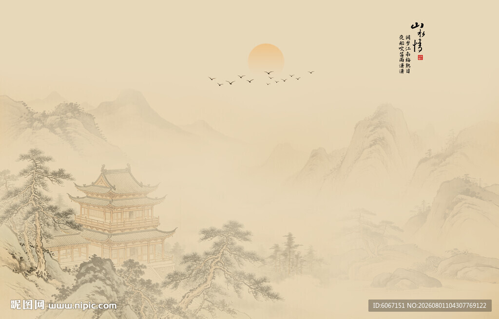 新中式山水画
