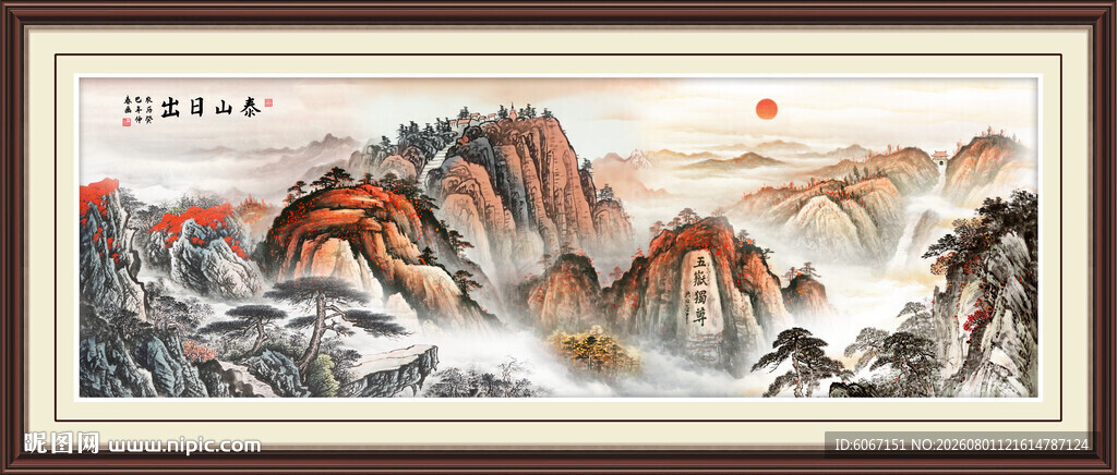 五岳独尊泰山山水画