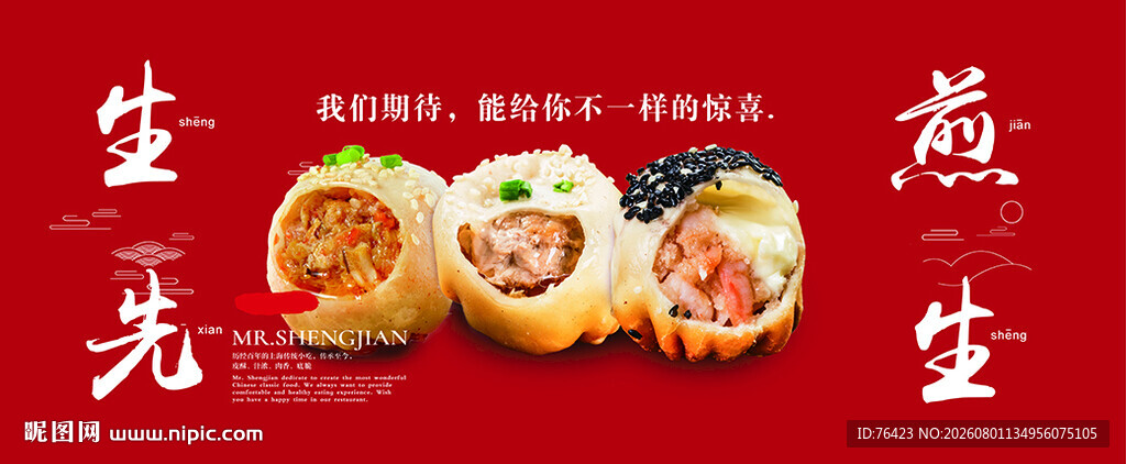 中秋月饼 传统美味呈现