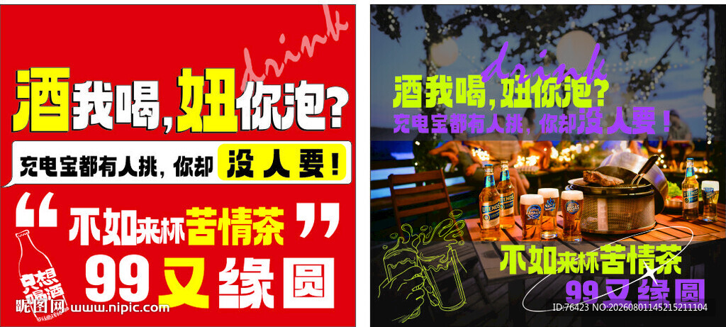 直播带货促销现场