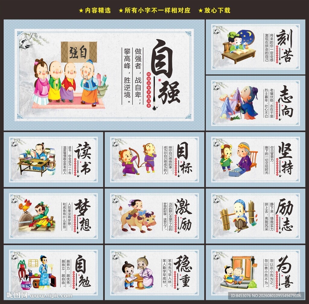 校园标语