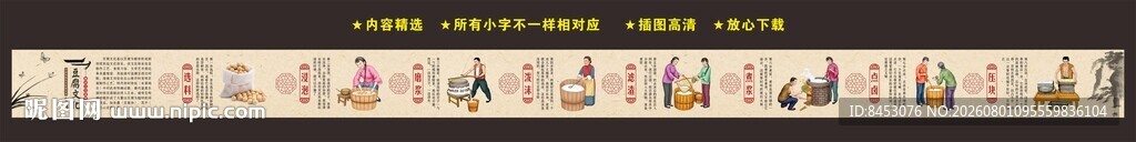 乡村民俗文化墙