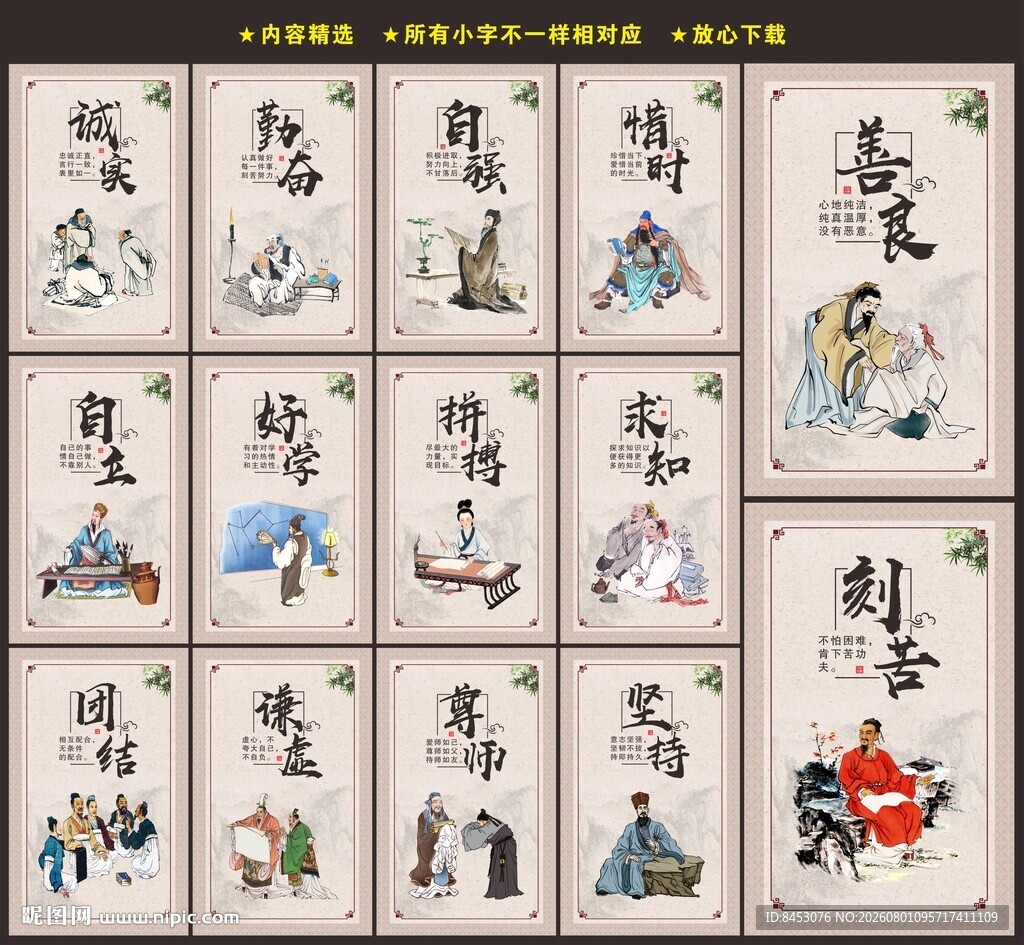 校园文化墙