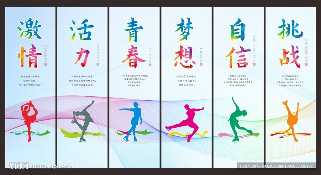 花样滑冰