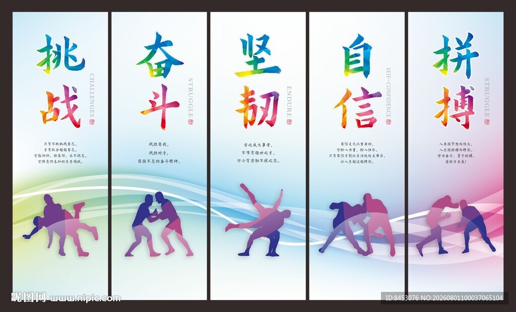 摔跤比赛