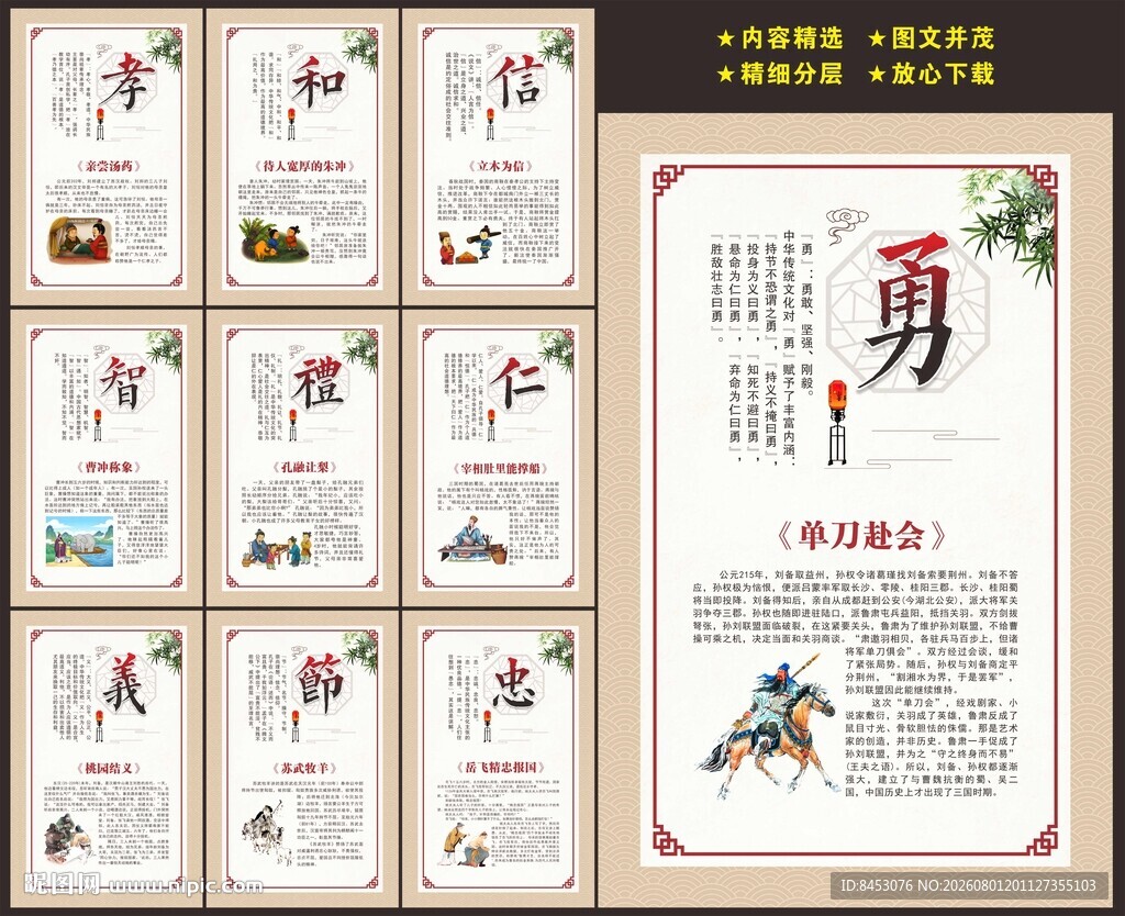 德育文化