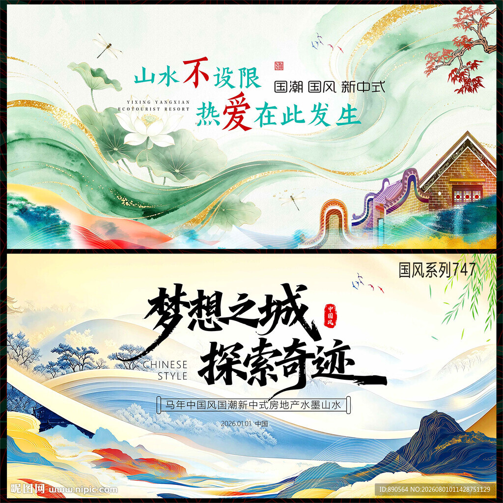 千里江山