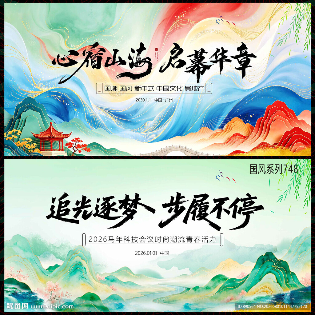 中国风