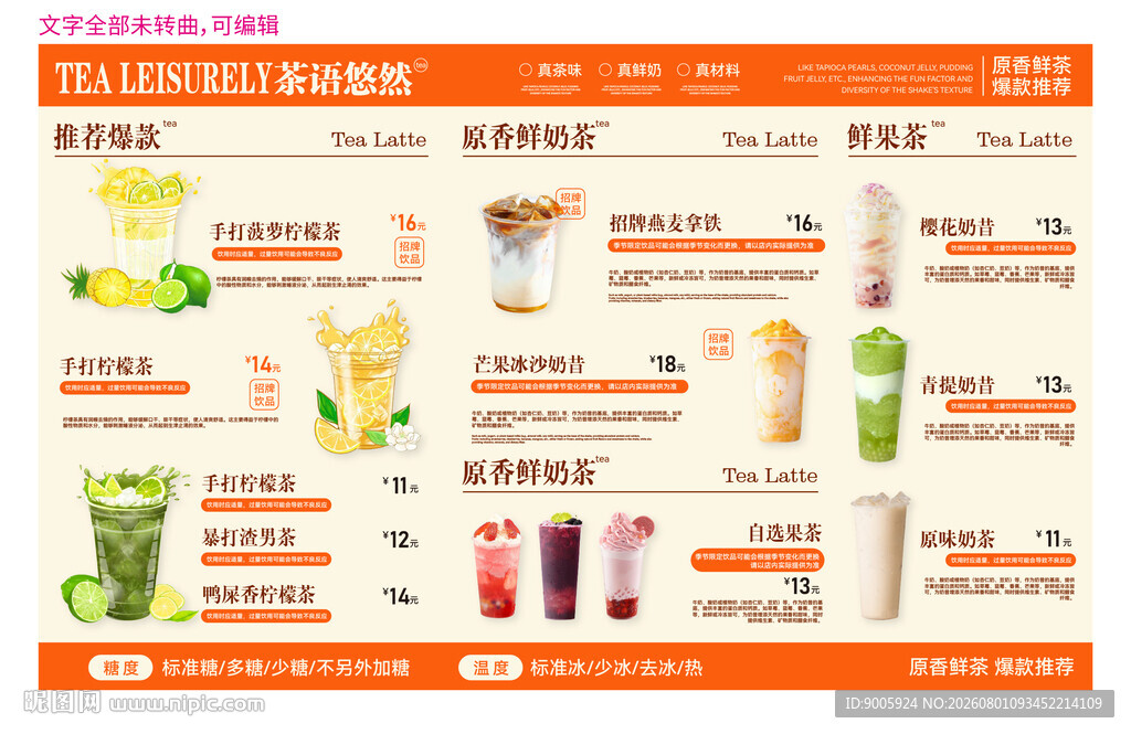 果汁饮料产品展示页面