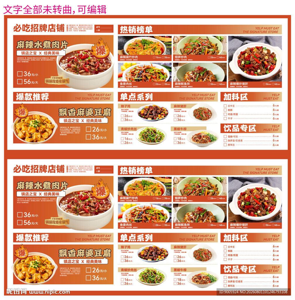 多样美味菜品展示