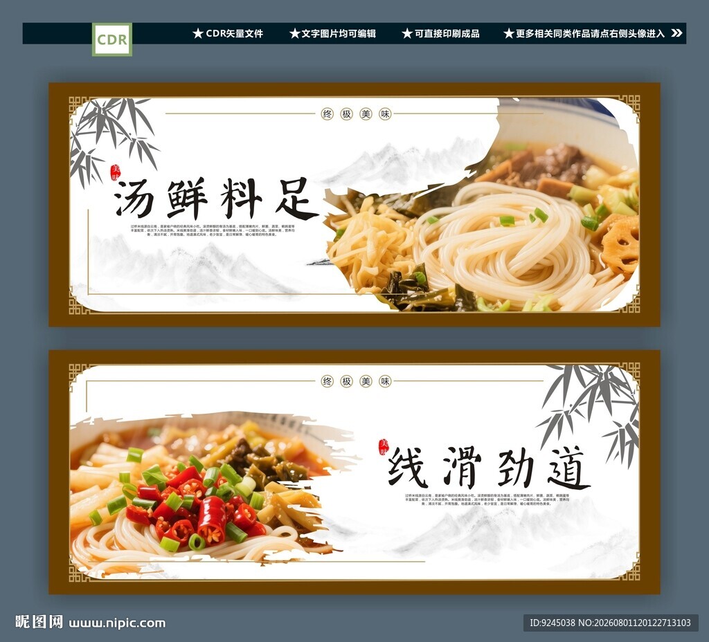 过桥米线