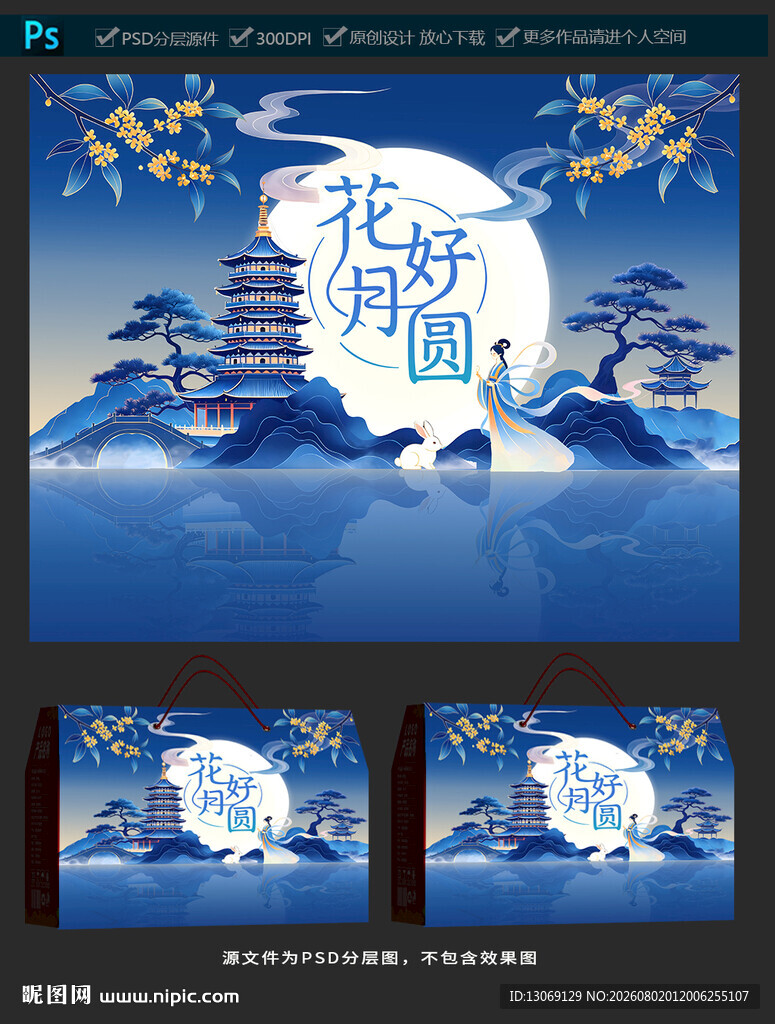 月饼包装