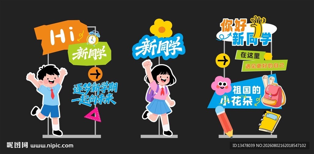 立牌