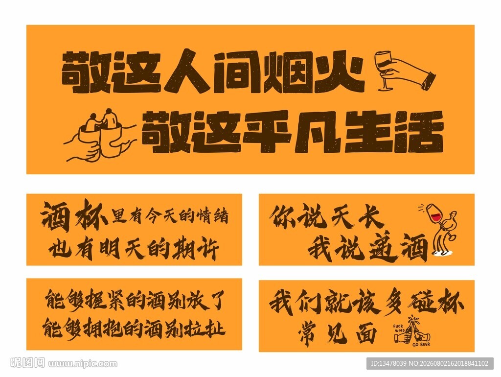 酒吧挂图