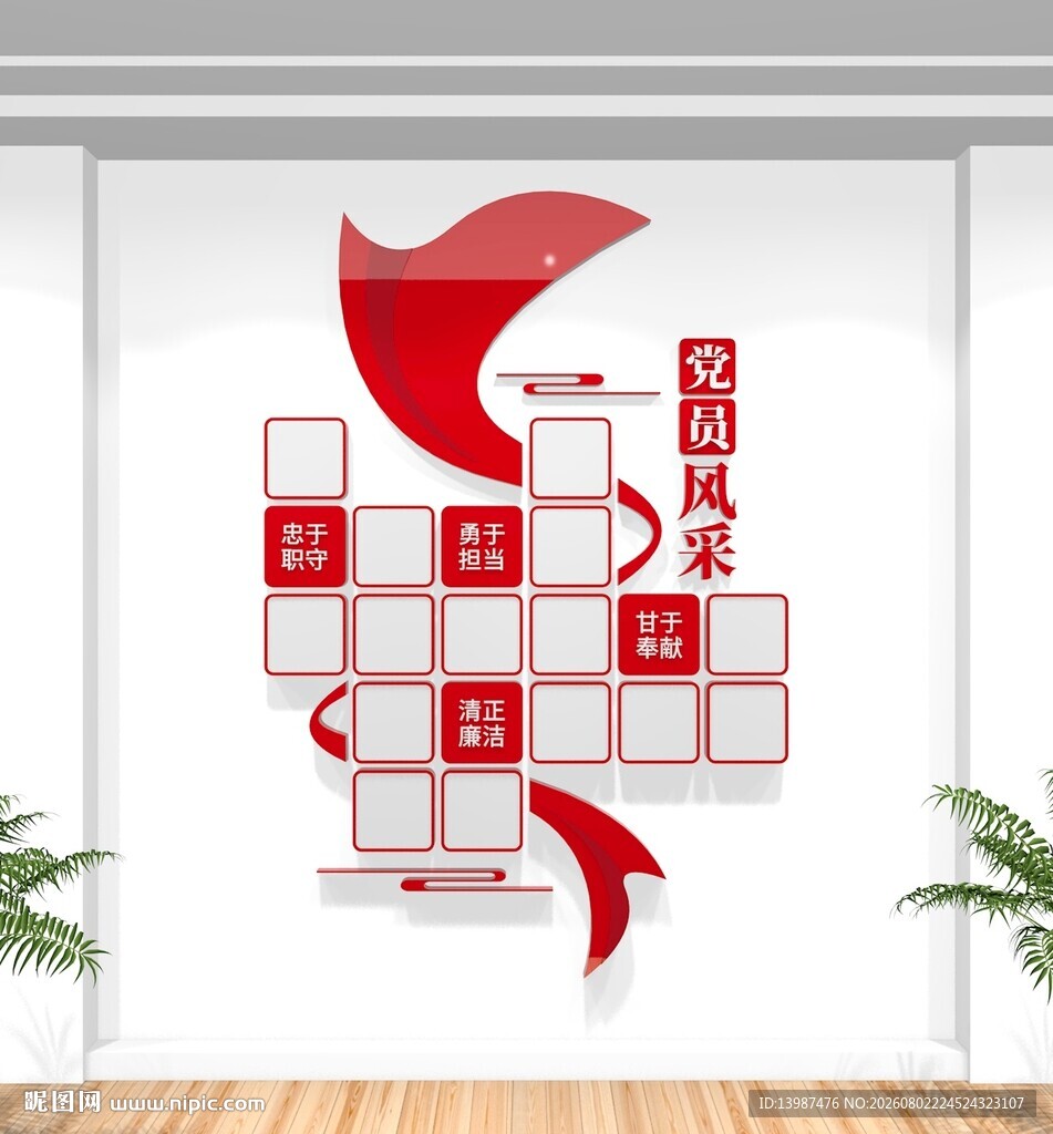 竖版党员风采党建照片墙
