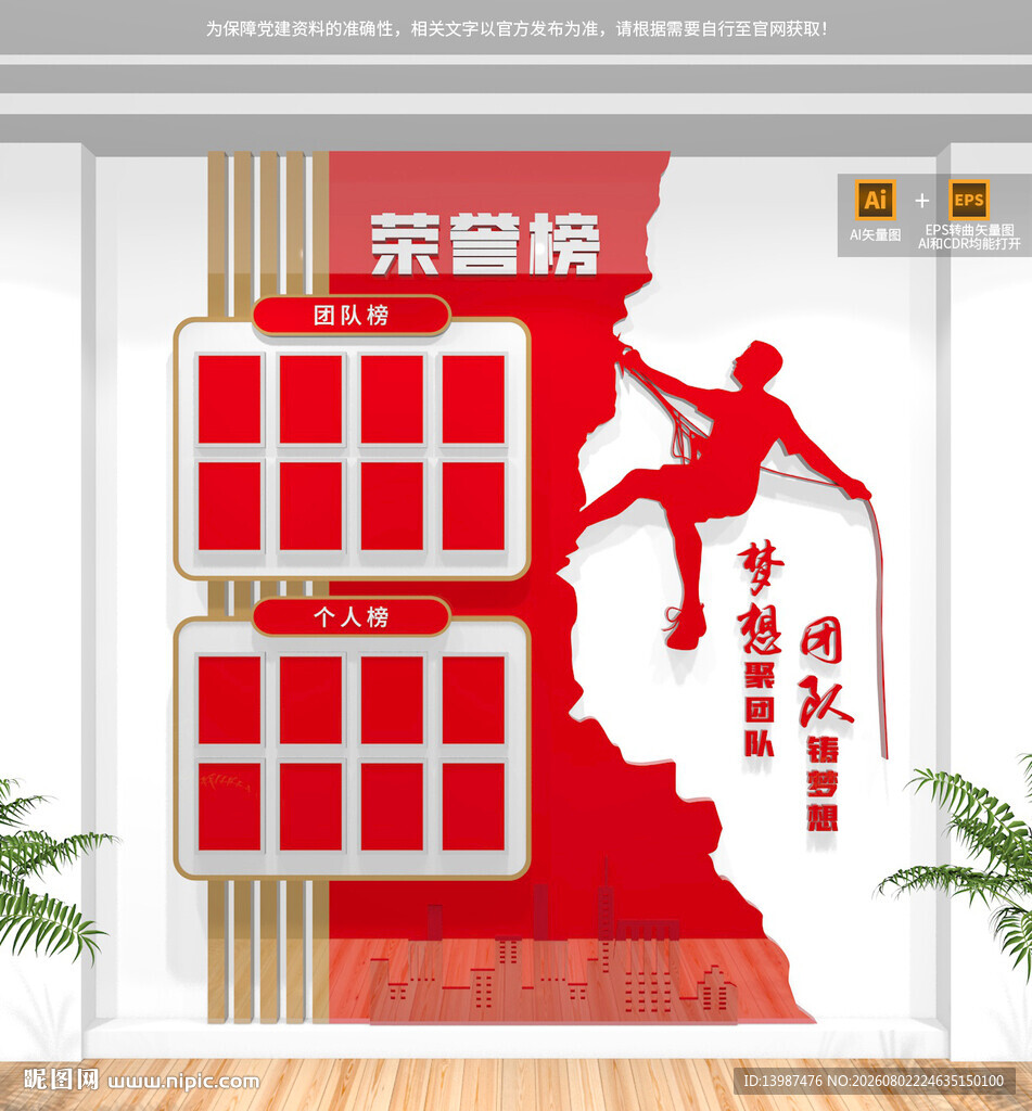 竖版公司荣誉榜
