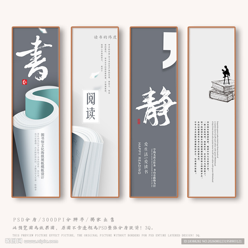 图书馆