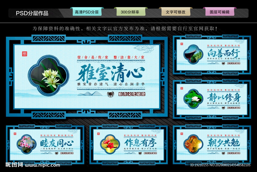 宿舍文化