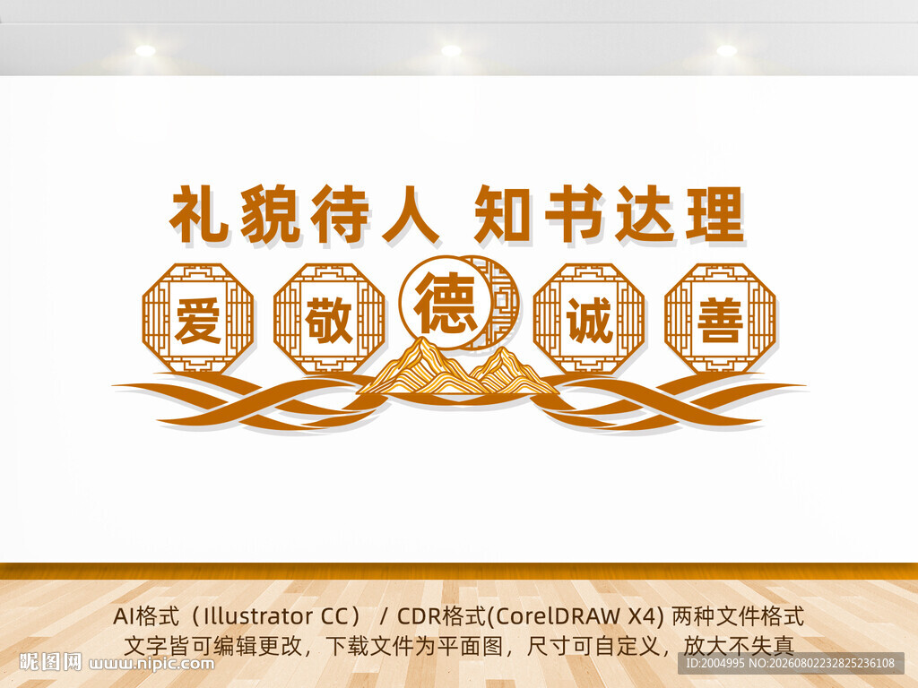 德文化墙