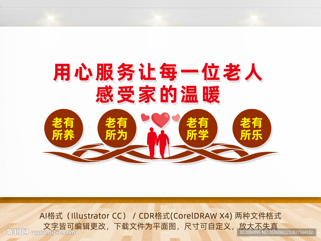 悦享夕阳养老院服务