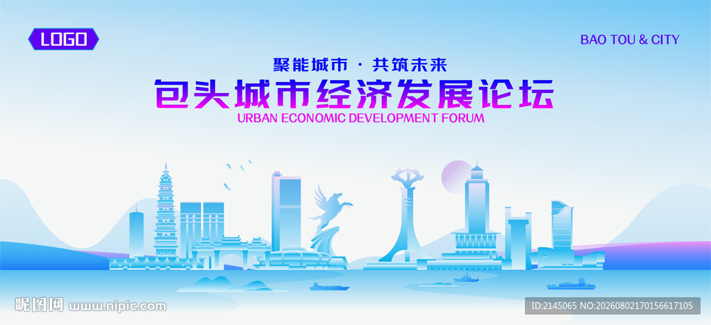包头地标矢量建筑