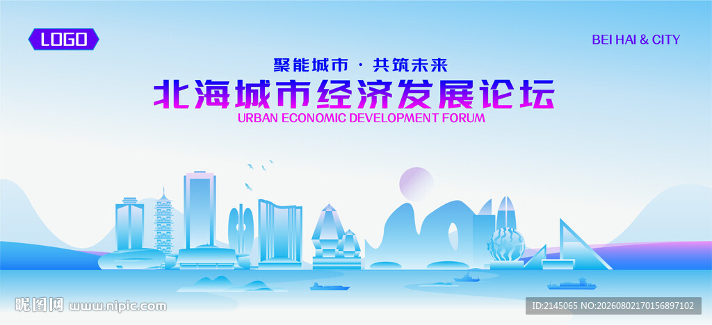 北海地标矢量建筑