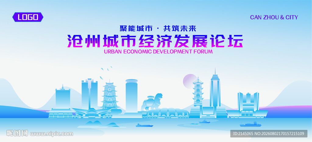 沧州地标矢量建筑