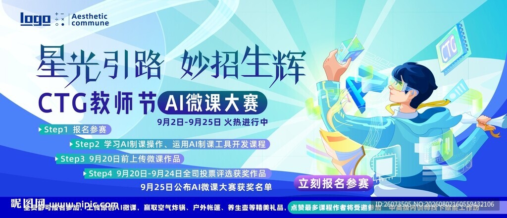科学实验室专注科研场景