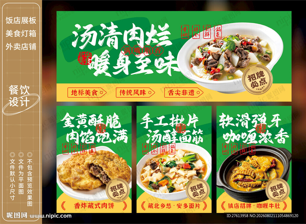 萝卜炖牛肉