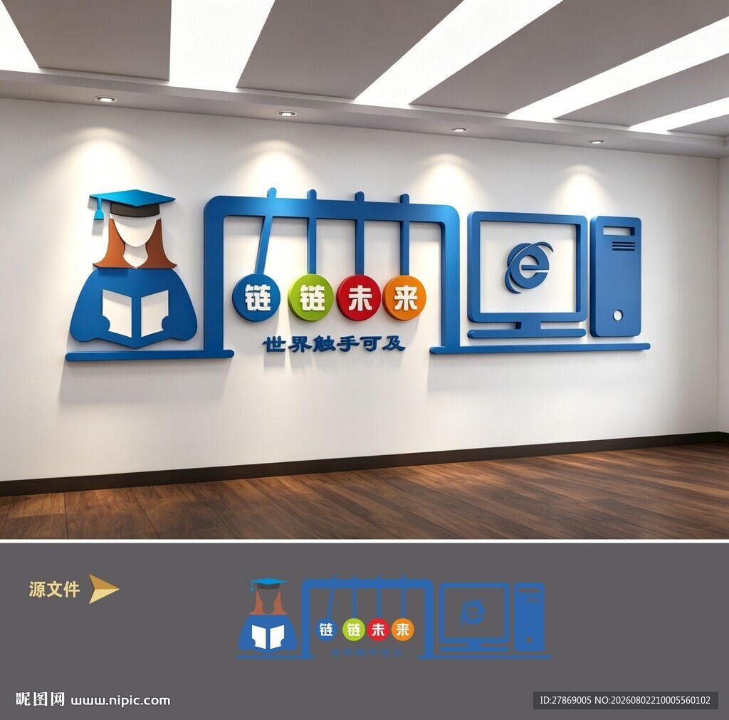 电脑室微机室计算机教室文化墙