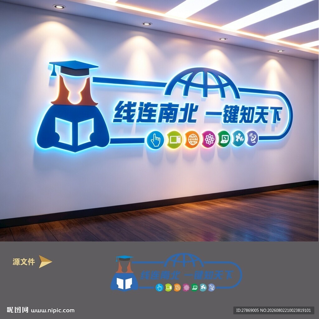 电脑室微机室计算机教室文化墙