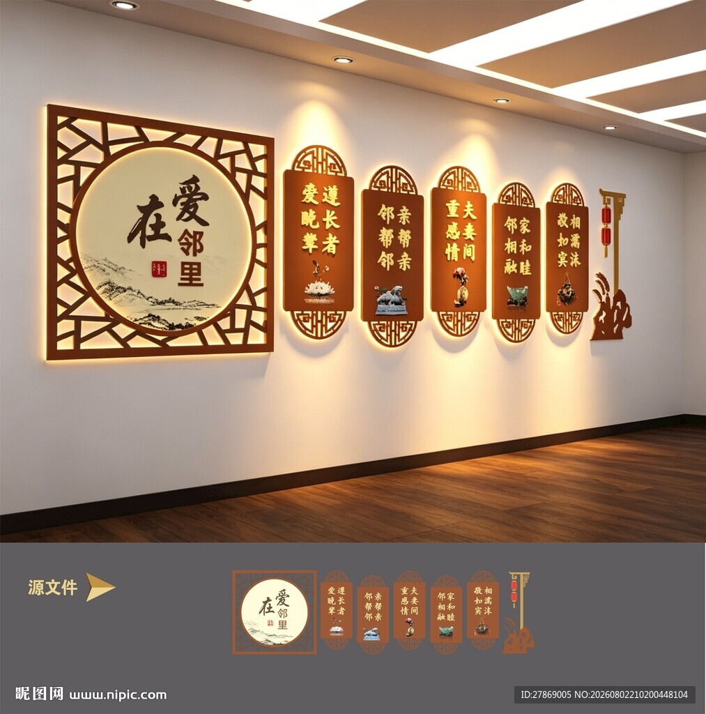 社区文化墙展板
