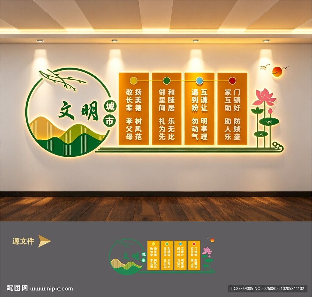 社区文化墙展板