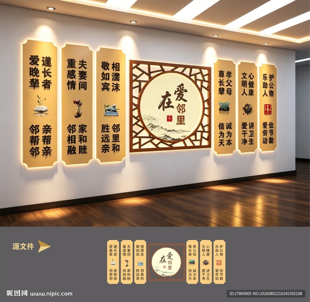 社区文化墙展板