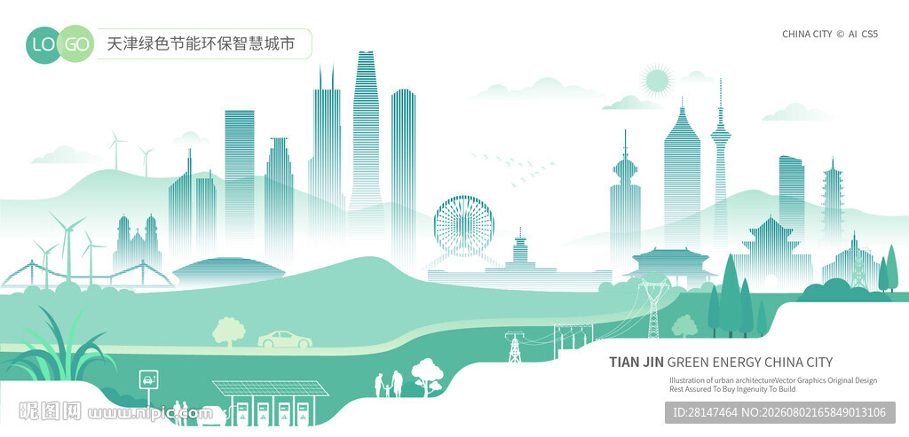 天津绿色节能环保智慧城市