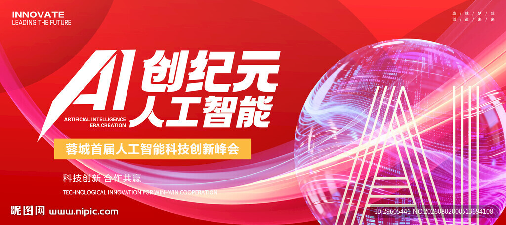 AI人工智能