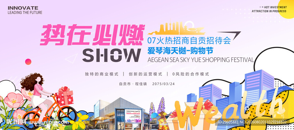 欢乐童心秀表演现场