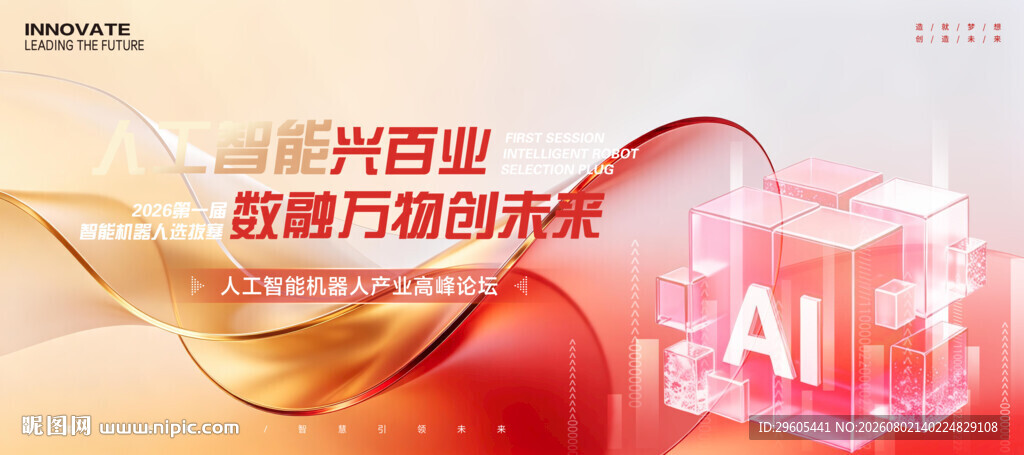 人工智能AI