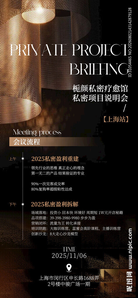 邀请函  