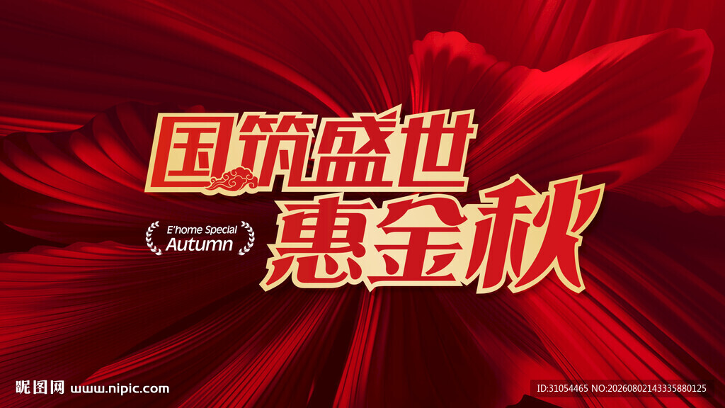 地产  红色
