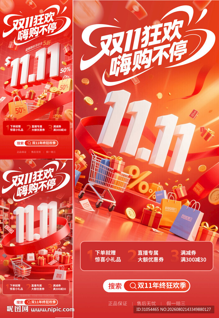 双11  