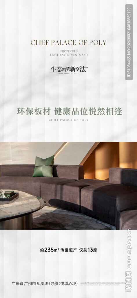  户型价值点 