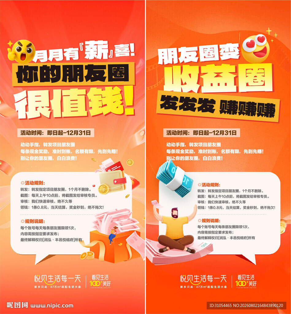 老带新