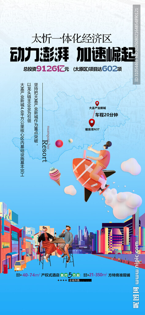 商铺 