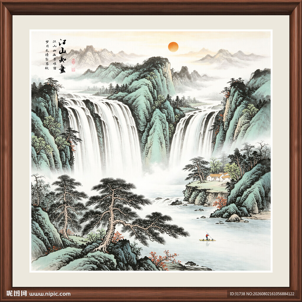 高山流水