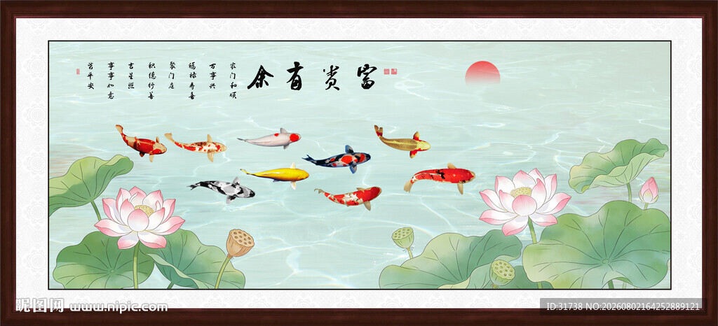 中式锦鲤荷花装饰画